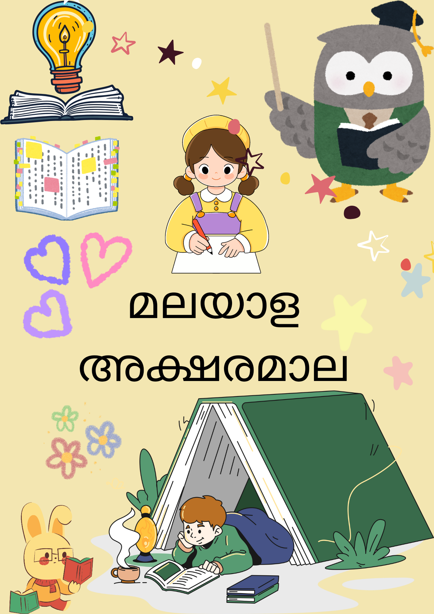 Easy Malayalam Letter Writing Practice
