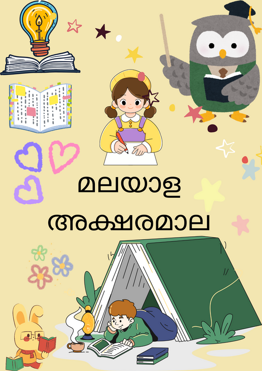 Easy Malayalam Letter Writing Practice